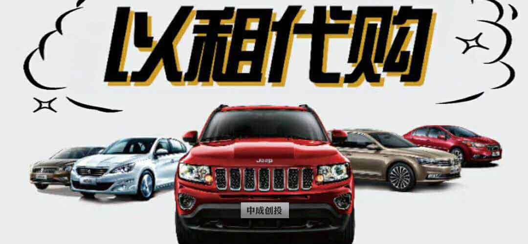 尊龙凯时人生就是搏集团_九龙创投与厦门米车网达成战略合作，开创厦门首个汽车“以租代购平台
